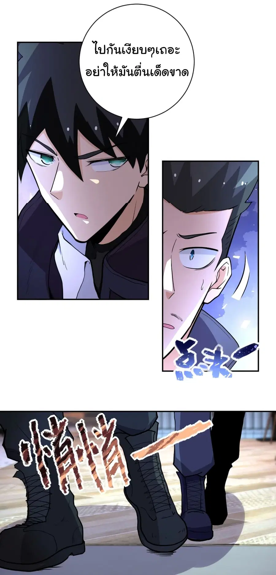 Apocalyptic Super System ตอนที่ 166 หน้า 11