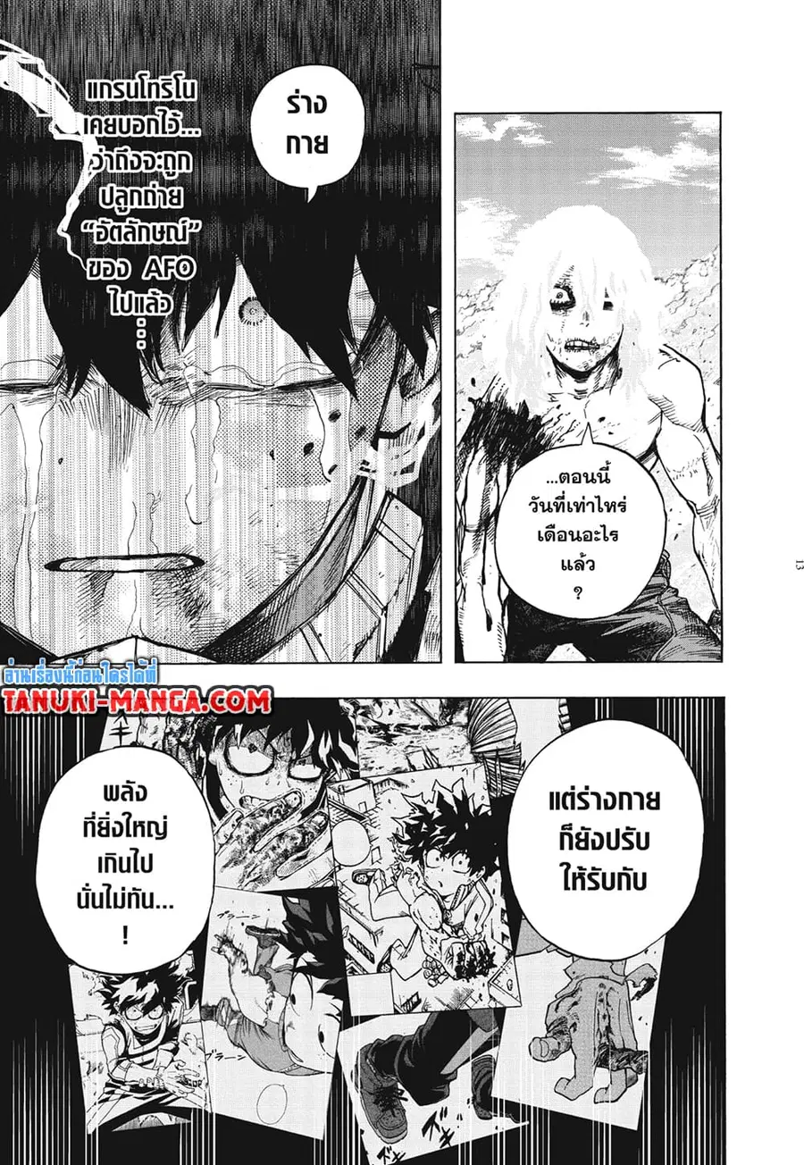 Boku no Hero Academia ตอนที่ 283 หน้า 12