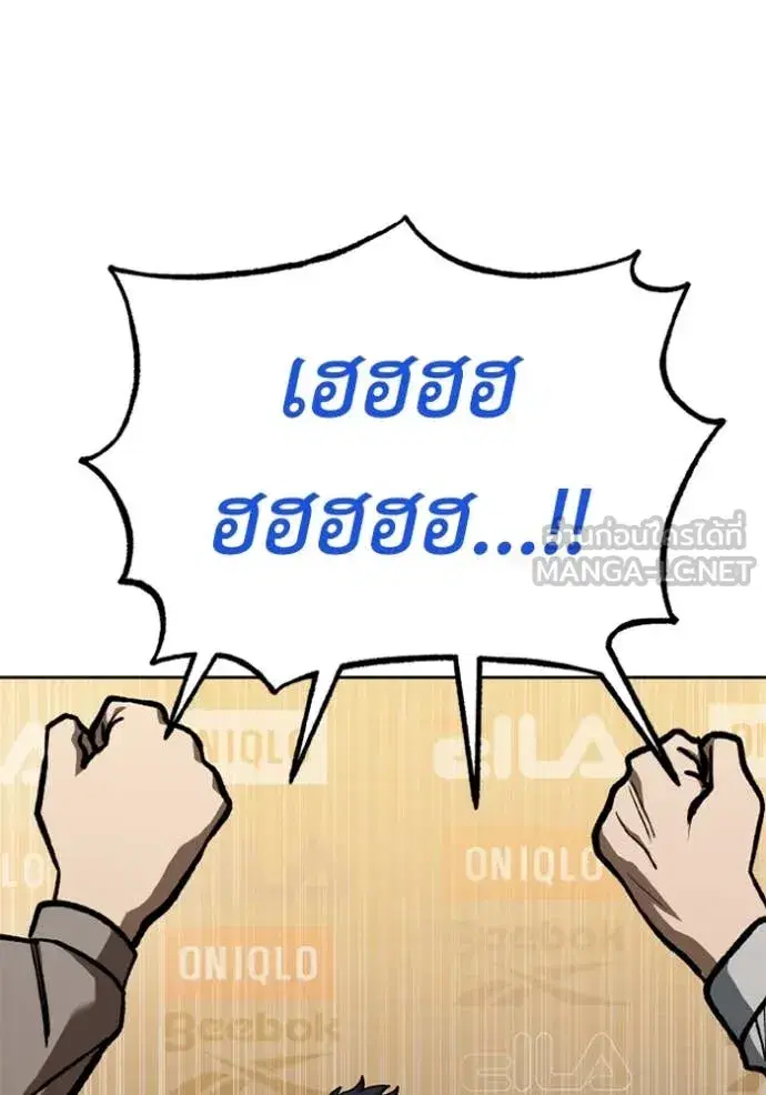 King of the Octagon ตอนที่ 167 หน้า 44