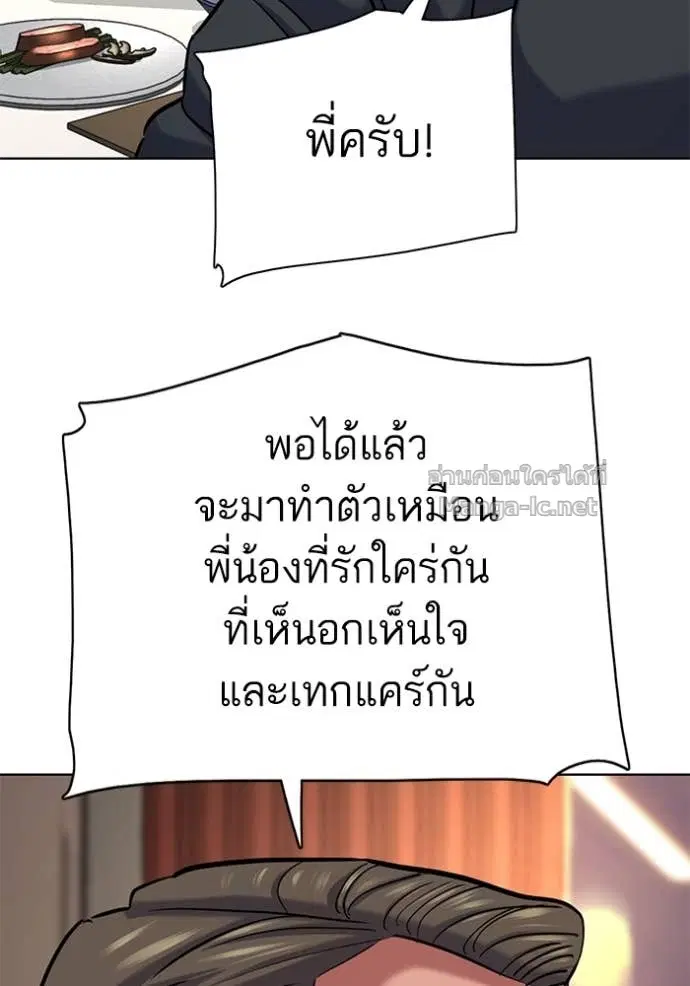 Reborn Rich ตอนที่ 142 หน้า 16
