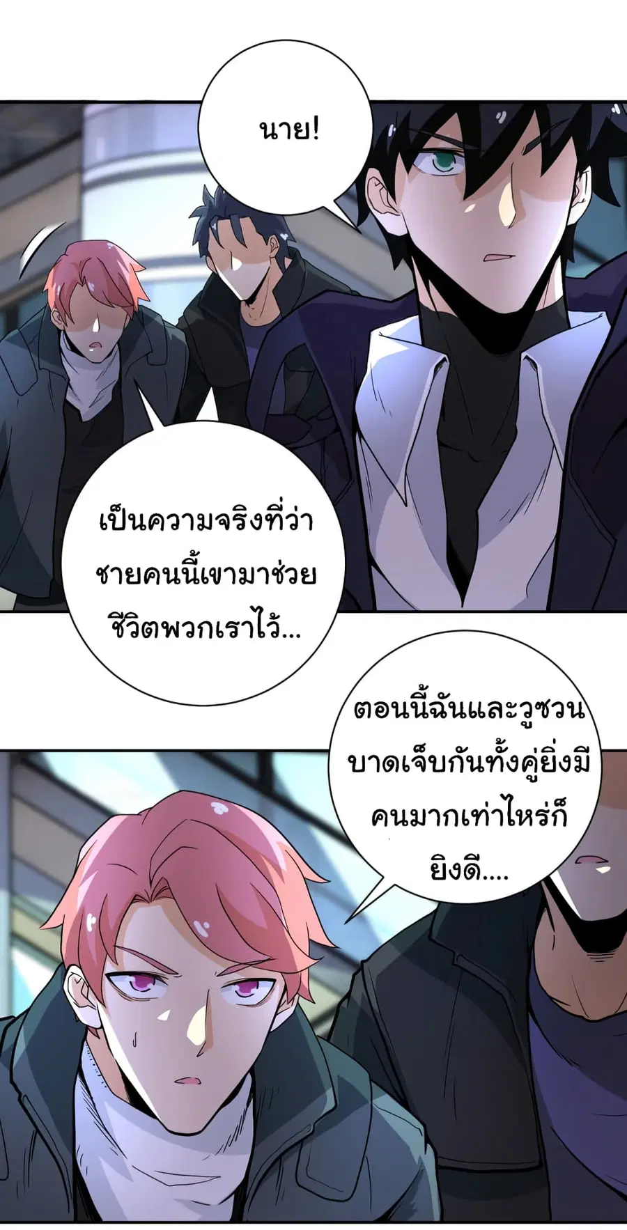 Apocalyptic Super System ตอนที่ 169 หน้า 22