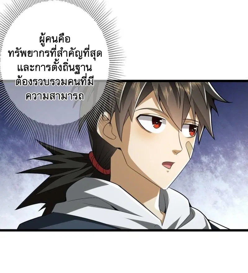 The First Order ตอนที่ 171 หน้า 4