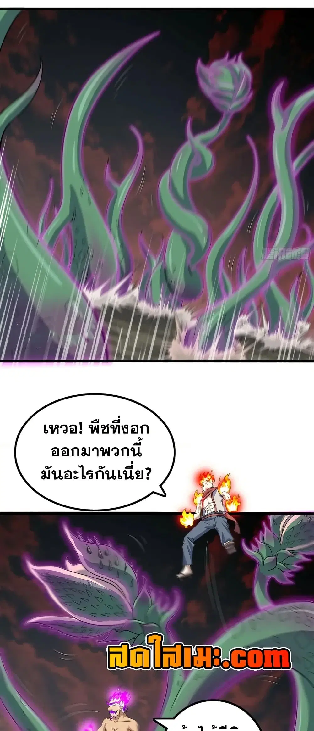 My Wife is a Demon Queen ตอนที่ 441 หน้า 23