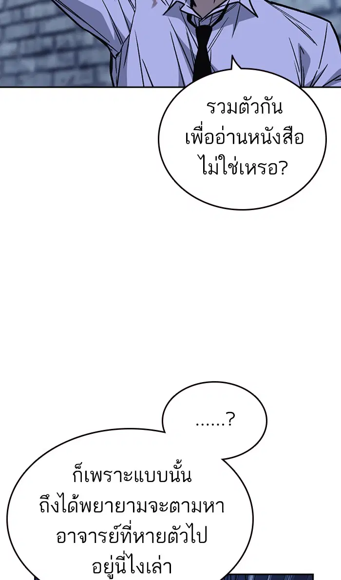 Study Group ตอนที่ 131 หน้า 34