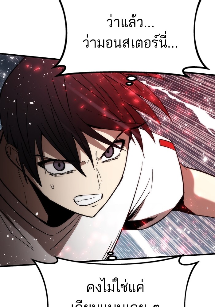 Ultra Alter แอ็กรองสตรองโคตร ตอนที่ 60 หน้า 131
