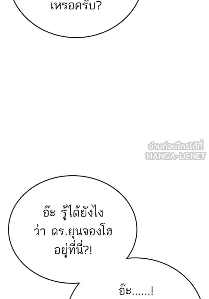 Study Group ตอนที่ 299 หน้า 110