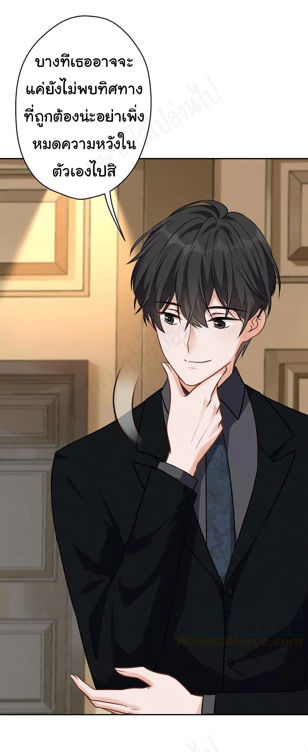 Lu Feng is the Best Son-in-law ตอนที่ 129 หน้า 6