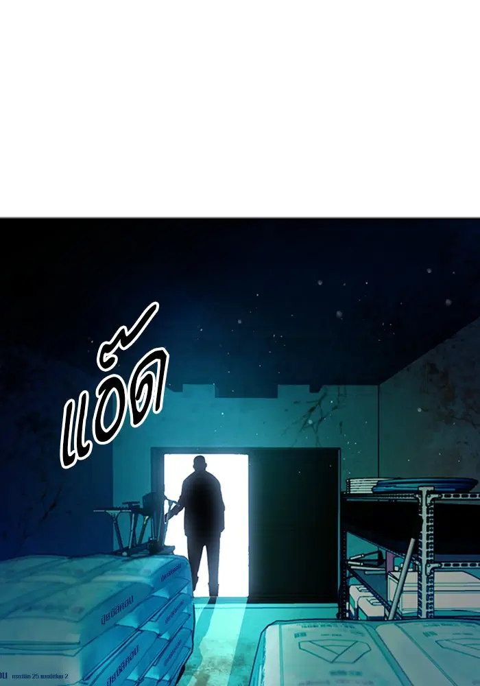 Seoul Station Druid ตอนที่ 40 หน้า 134