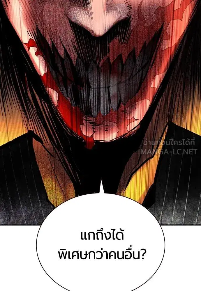Jungle Juice ตอนที่ 167 หน้า 127