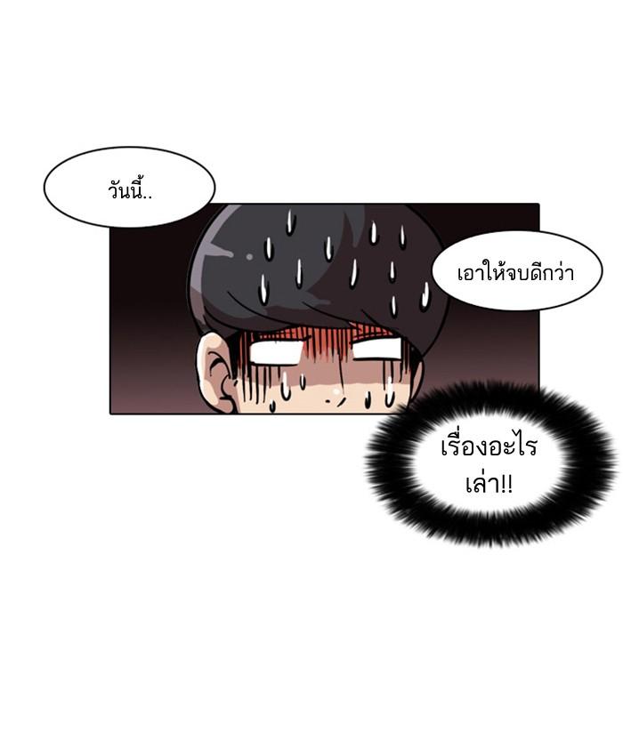 Lookism ตอนที่ 18 หน้า 5