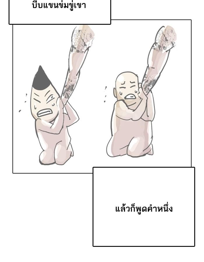 Lookism ตอนที่ 206 หน้า 9