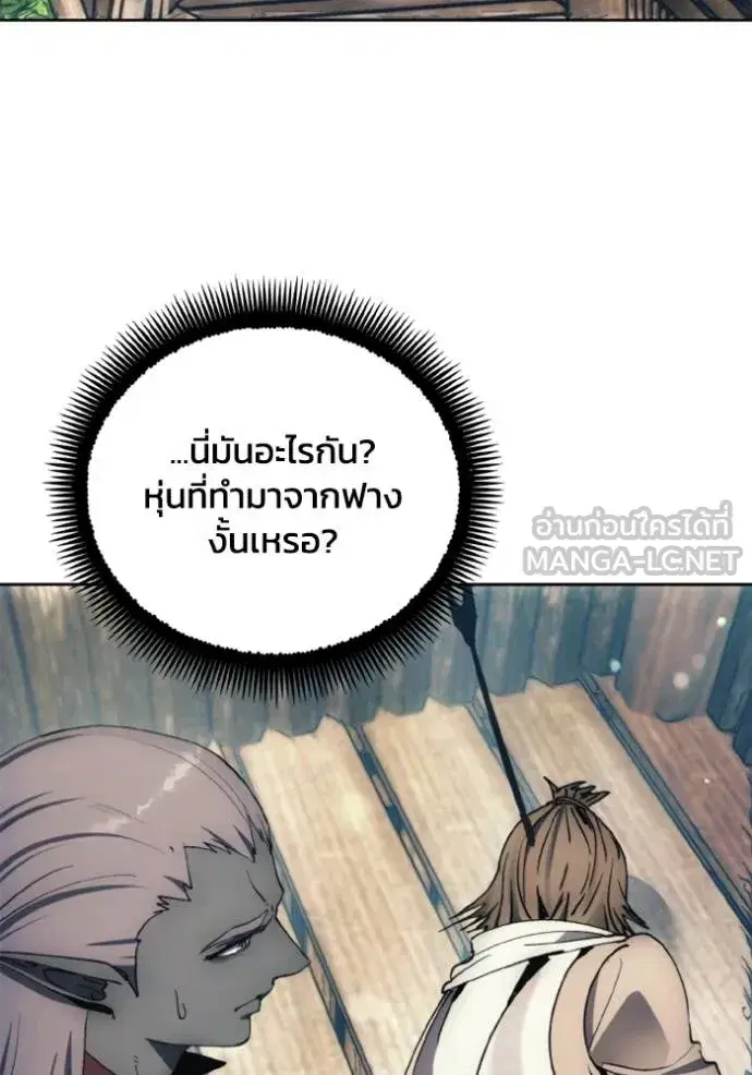 How to Live as a Villain ตอนที่ 140 หน้า 72