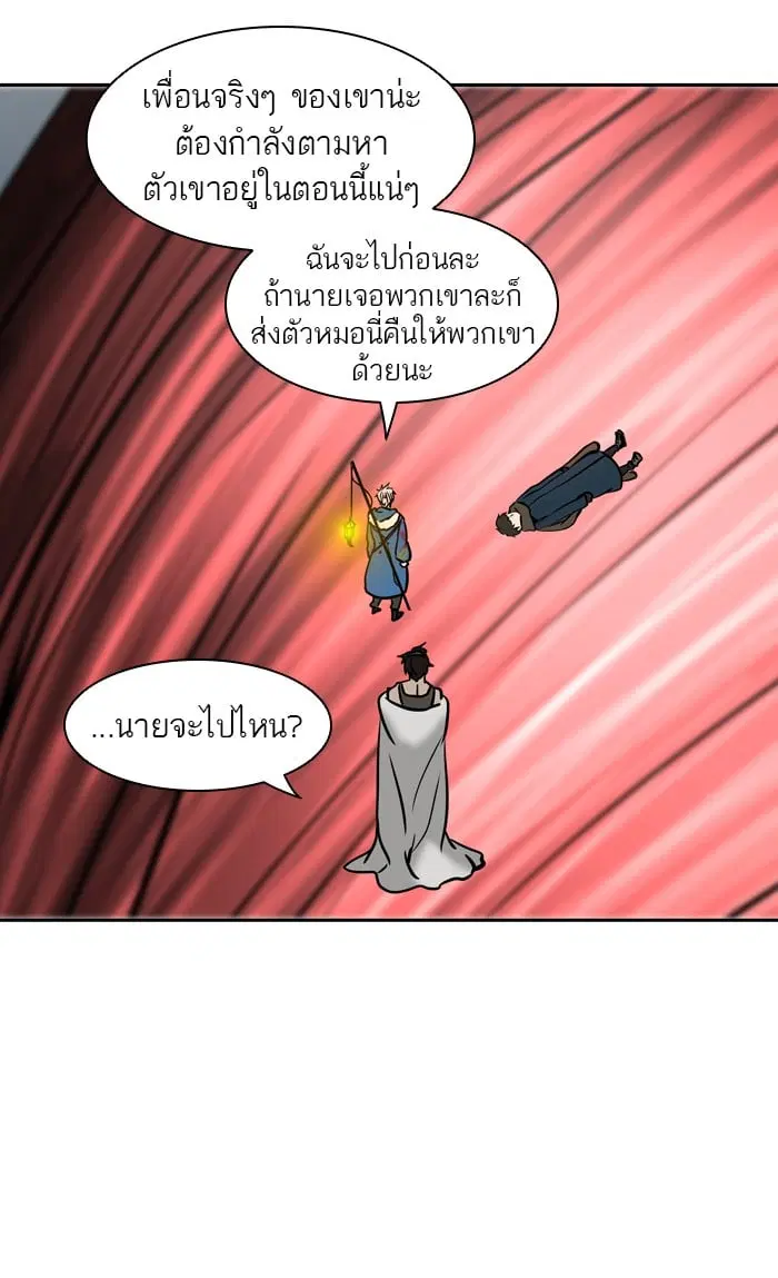 Tower of God ตอนที่ 315 หน้า 44