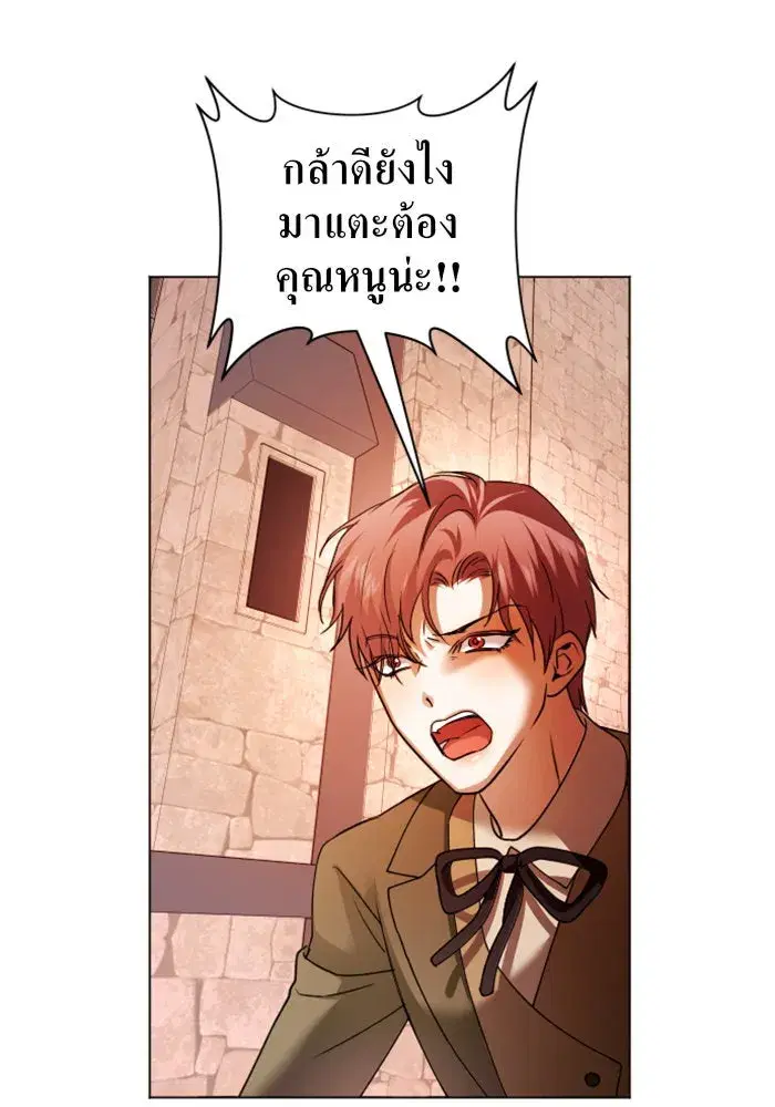 Your Throne ตอนที่ 99 หน้า 145