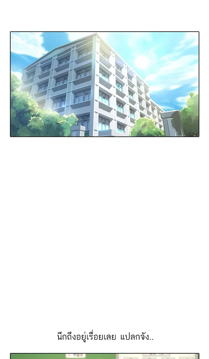 Random Chat ตอนที่ 159 หน้า 24