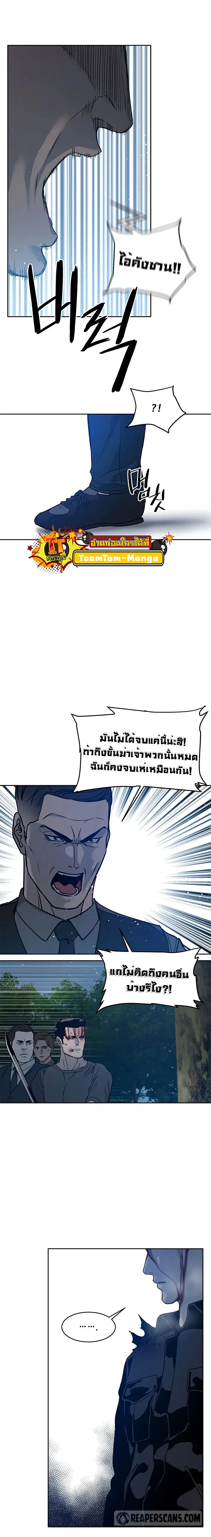 God of Blackfield ตอนที่ 56 หน้า 6