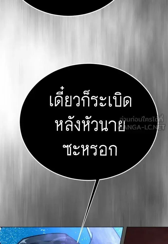 Superhuman Era ตอนที่ 224 หน้า 201