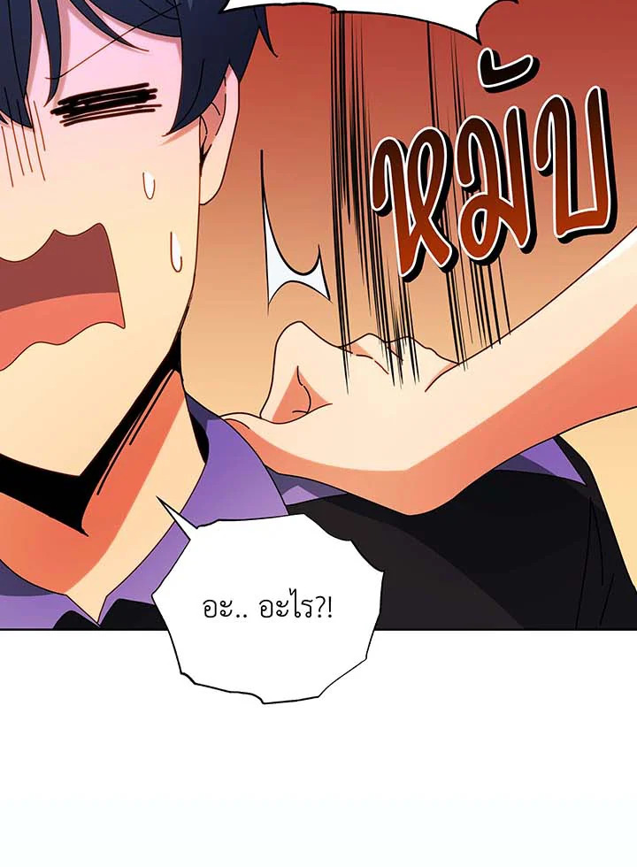 Necromancer Academy’s Genius Summoner ตอนที่ 54 หน้า 80