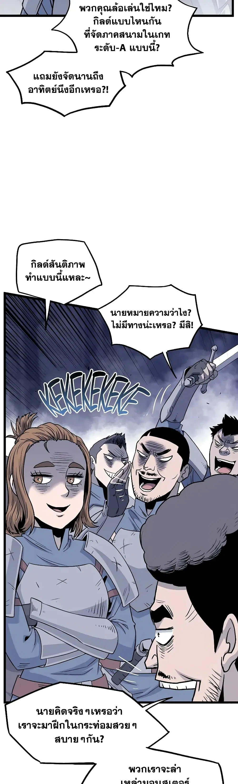 Murim Login ตอนที่ 199 หน้า 14