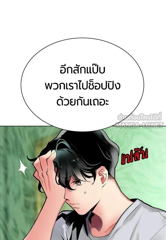 Jungle Juice ตอนที่ 176 หน้า 36