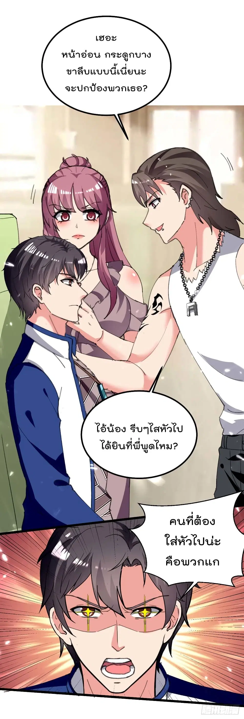 Rebirth Abandoned Less Return ตอนที่ 211 หน้า 9