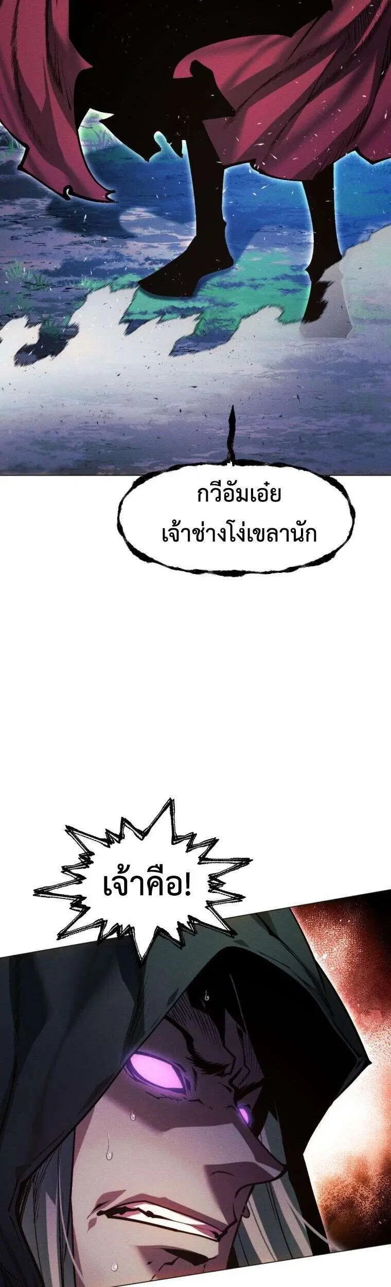 A Modern Man Who Got Transmigrated Into the Murim World ตอนที่ 179 หน้า 27