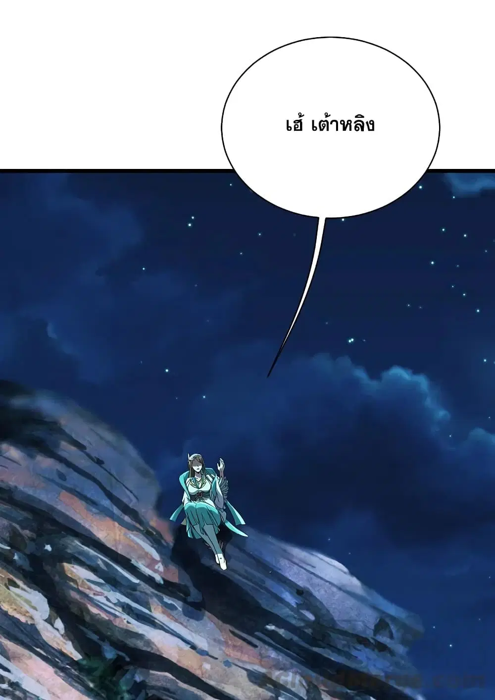 Matchless Emperor ตอนที่ 201 หน้า 31