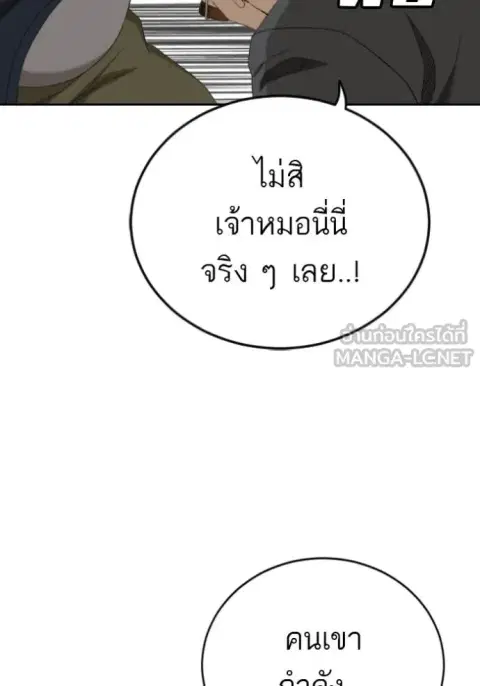 Bad Guy ตอนที่ 286 หน้า 31