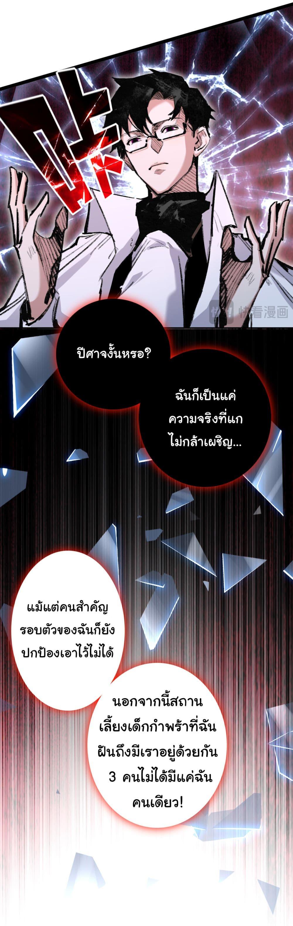 Moon Slayer (I’m The Boss in Magic Moon) ตอนที่ 35 หน้า 10