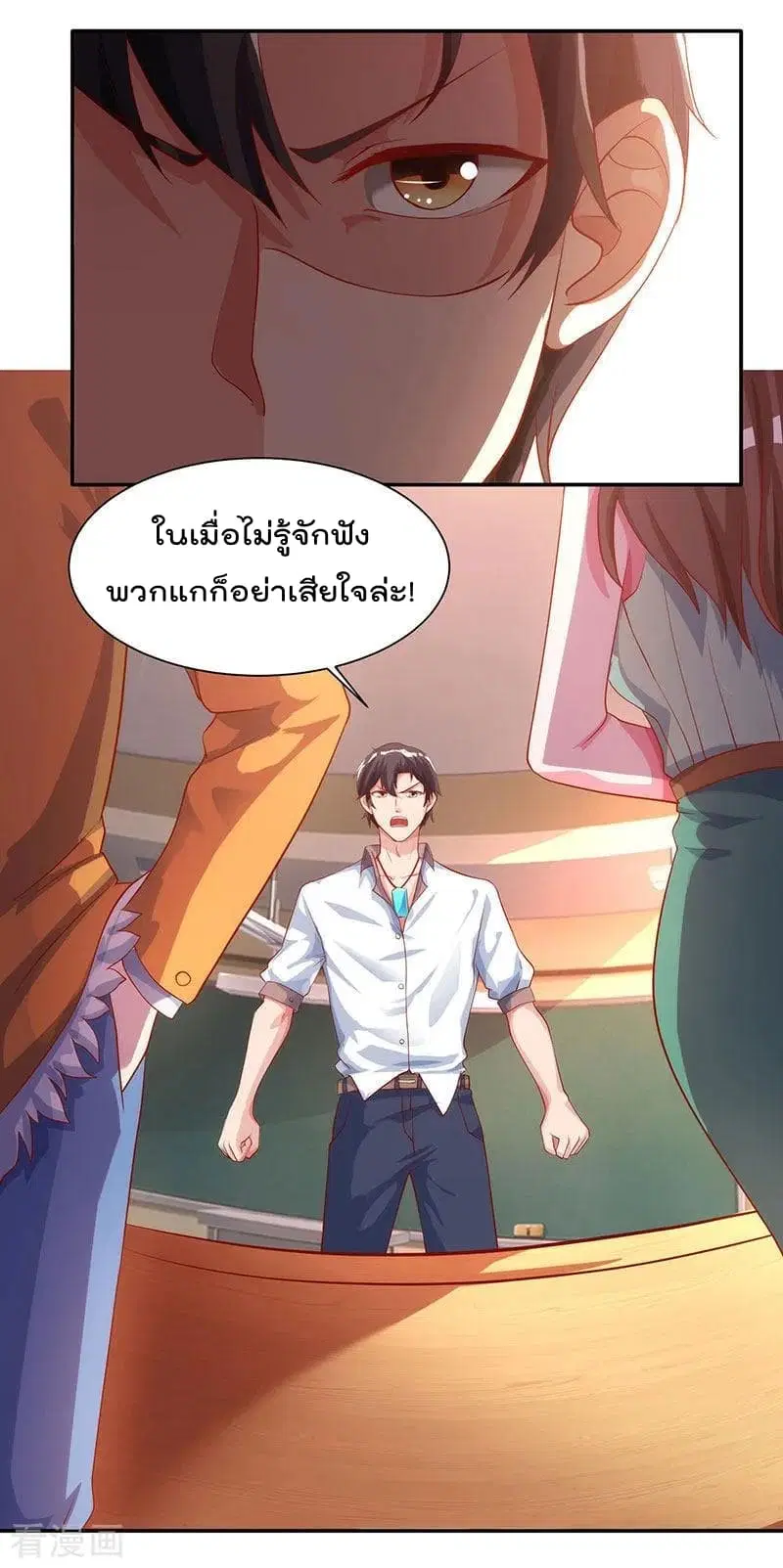 Rebirth Abandoned Less Return ตอนที่ 30 หน้า 13