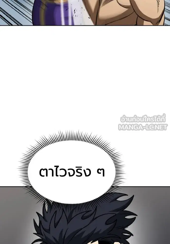 King of the Octagon ตอนที่ 101 หน้า 21