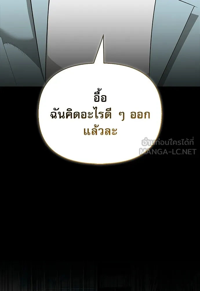 S-Class Hunter Heals with Monsters ฮันเตอร์ ระดับแกร่งกับฟาร์มมอนสเตอร์สุดป่วน ตอนที่ 45 หน้า 21