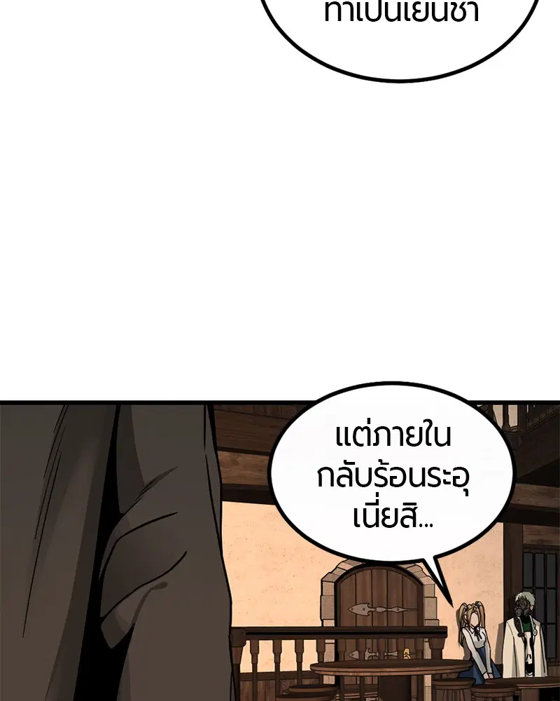 HERO KILLER ตอนที่ 7 หน้า 20