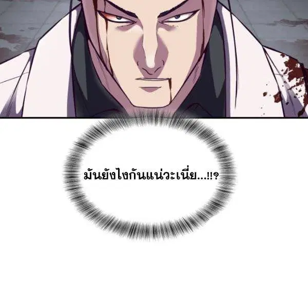The Boy of Death ตอนที่ 145 หน้า 27