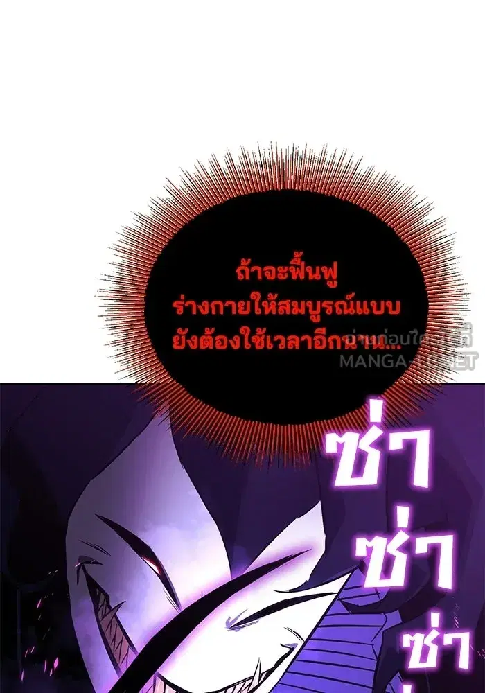 The Lazy Lord Masters the Sword ตอนที่ 127 หน้า 30