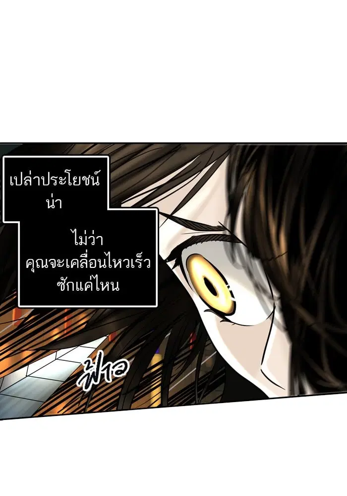 Tower of God ตอนที่ 299 หน้า 32