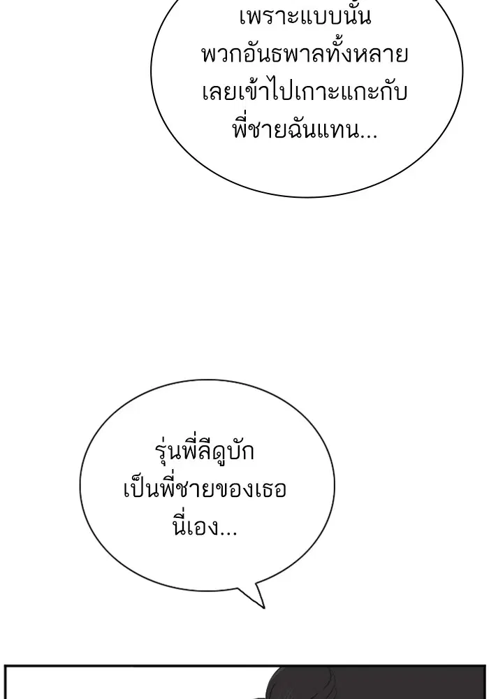 Bad Guy ตอนที่ 22 หน้า 17
