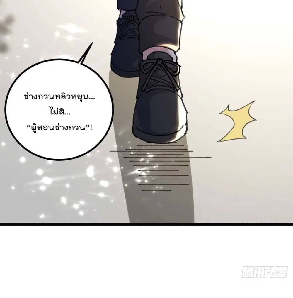Rebirth Abandoned Less Return ตอนที่ 155 หน้า 32