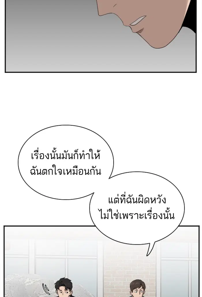 Bad Guy ตอนที่ 23 หน้า 28