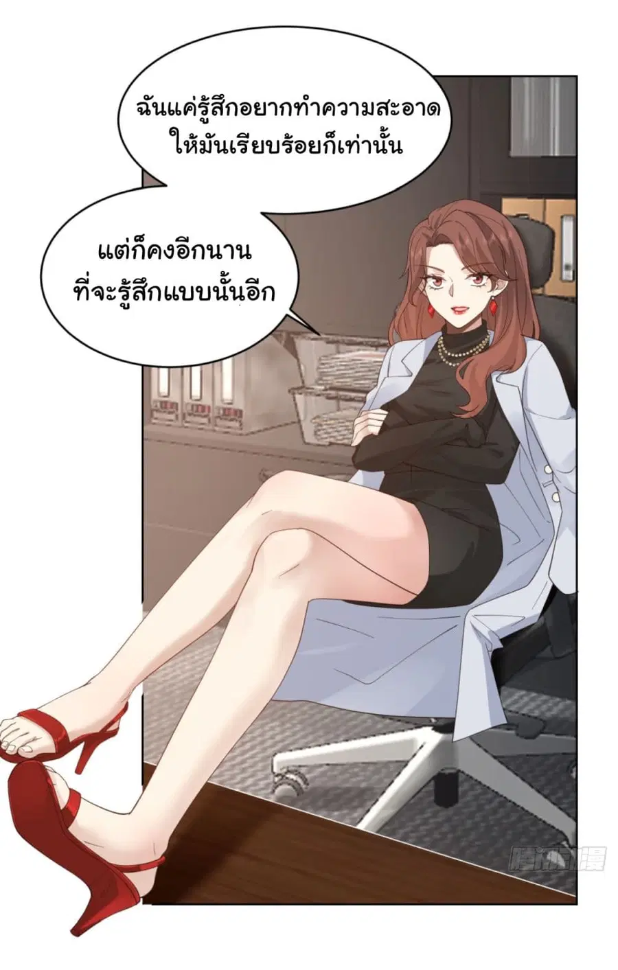 I Really Don’t Want to be Reborn ตอนที่ 94 หน้า 31
