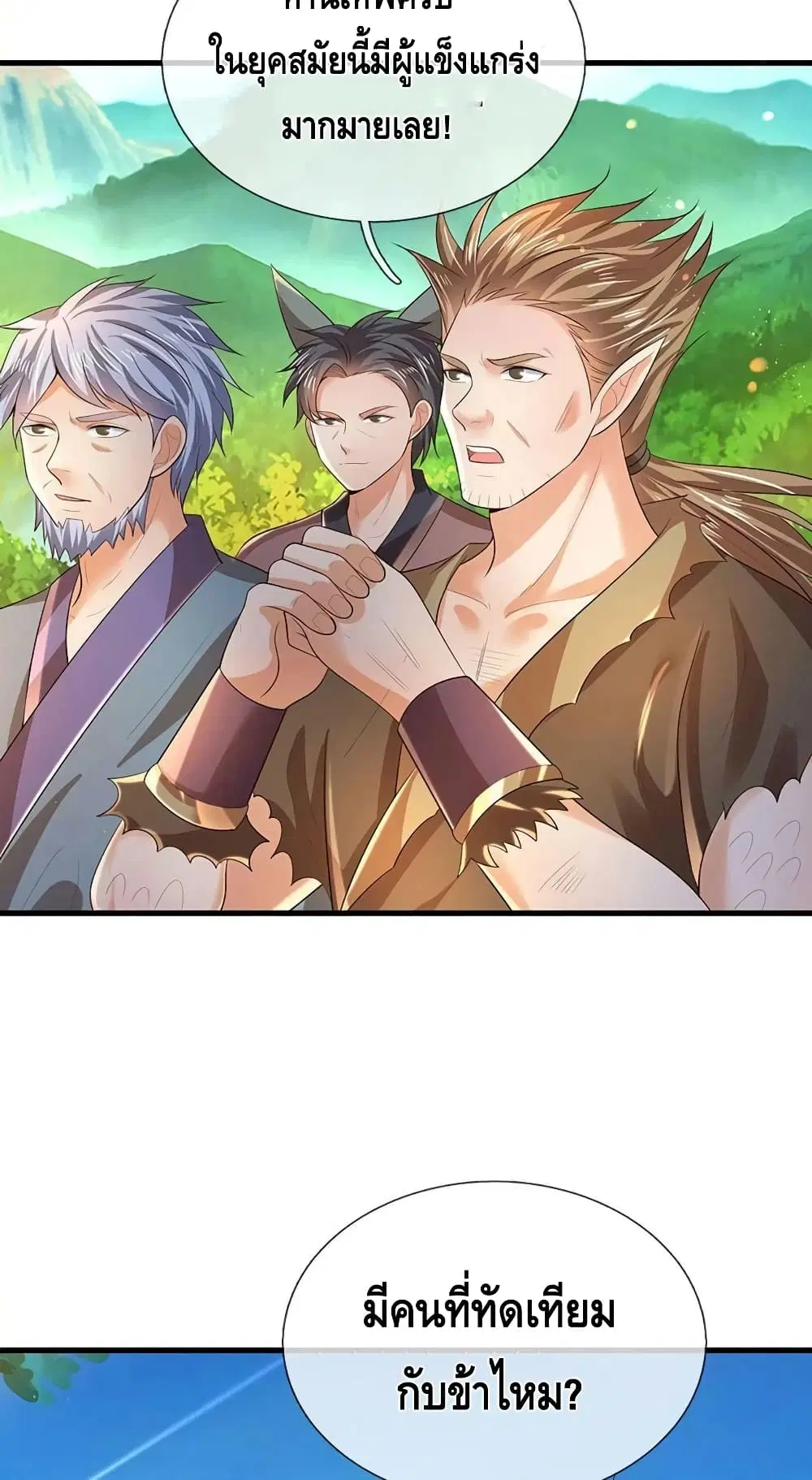 Opening to Supreme Dantian ตอนที่ 152 หน้า 34