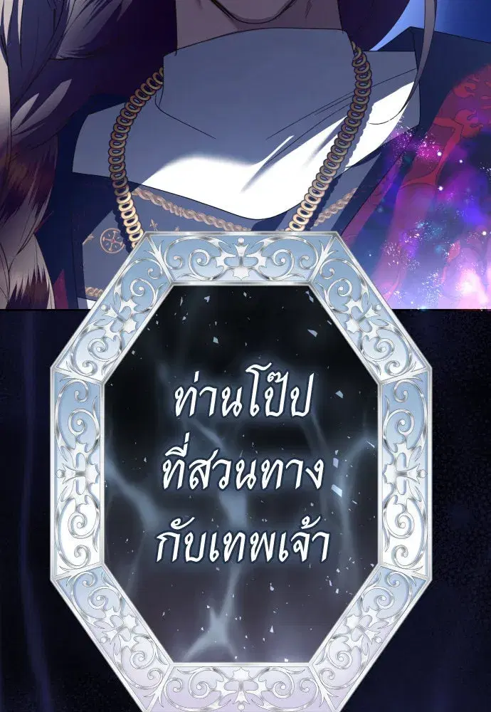Your Throne ตอนที่ 235 หน้า 101