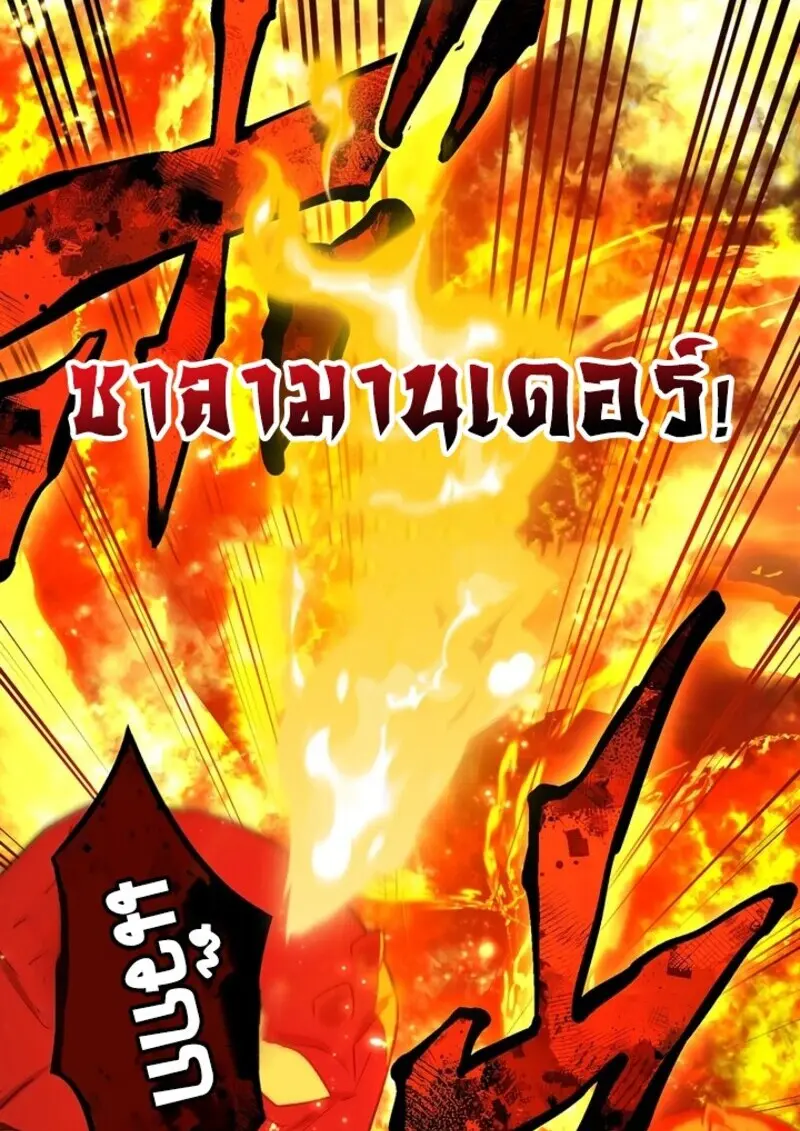 The Strongest Assassin Gets Transferred To Another World With His Whole Class ตอนที่ 52 หน้า 85