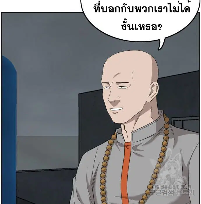 Bad Guy ตอนที่ 136 หน้า 58