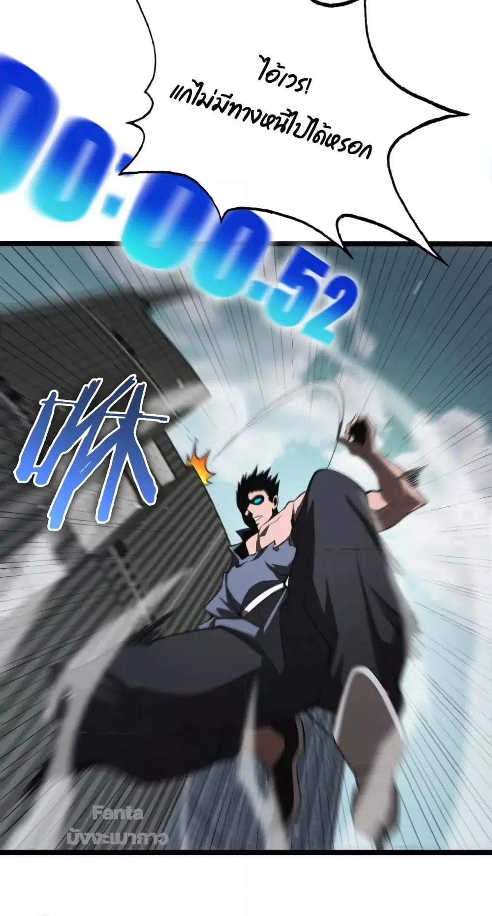 World’s Apocalypse Online ตอนที่ 146 หน้า 44