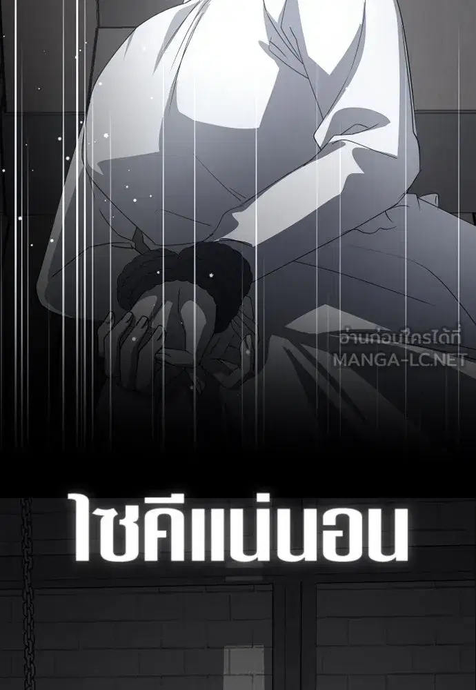 Your Throne ตอนที่ 238 หน้า 18