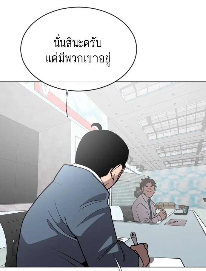 Superhuman Era ตอนที่ 37 หน้า 77