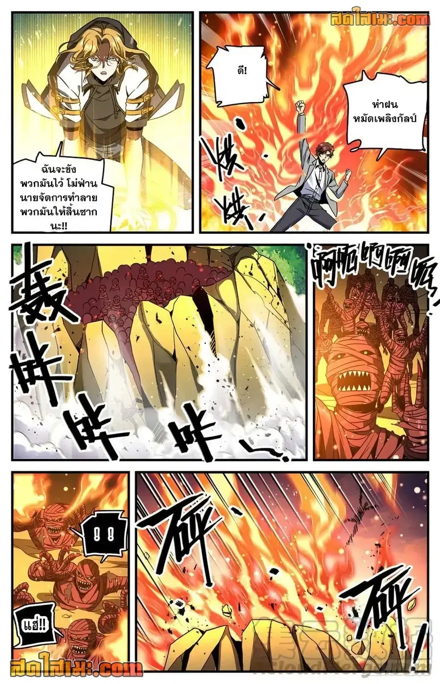 Versatile Mage ตอนที่ 738 หน้า 12