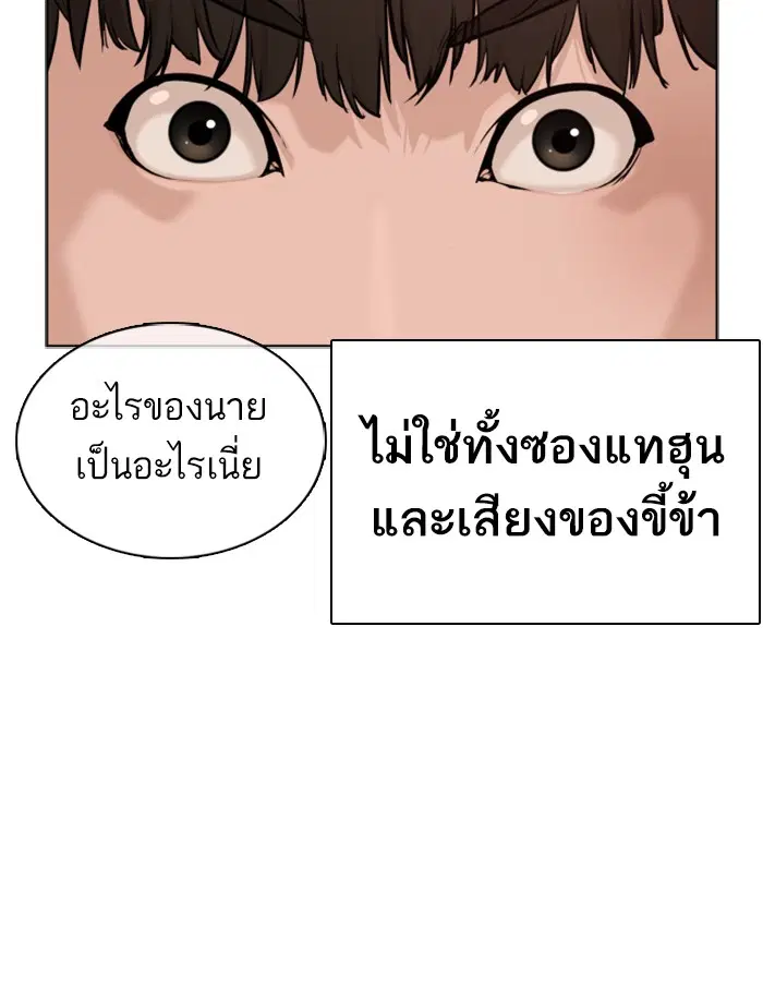 How to Fight ตอนที่ 34 หน้า 31