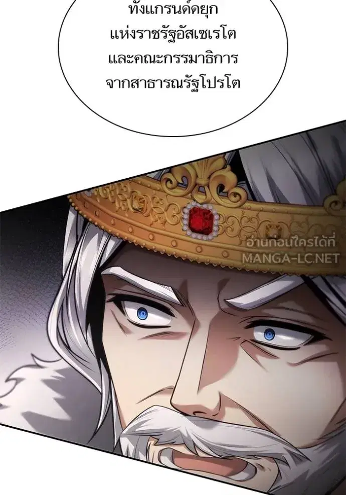 I Am the Queen in This Life ตอนที่ 145 หน้า 67